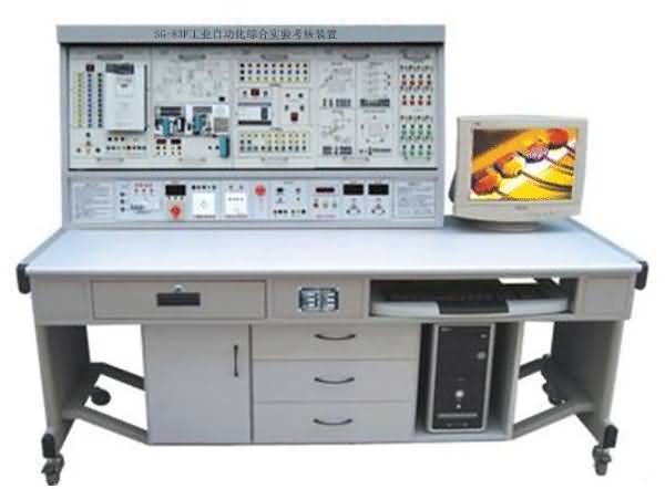 工業(yè)自動化綜合實驗考核裝置與實訓(xùn)裝置的研發(fā)及系統(tǒng)制造探析
